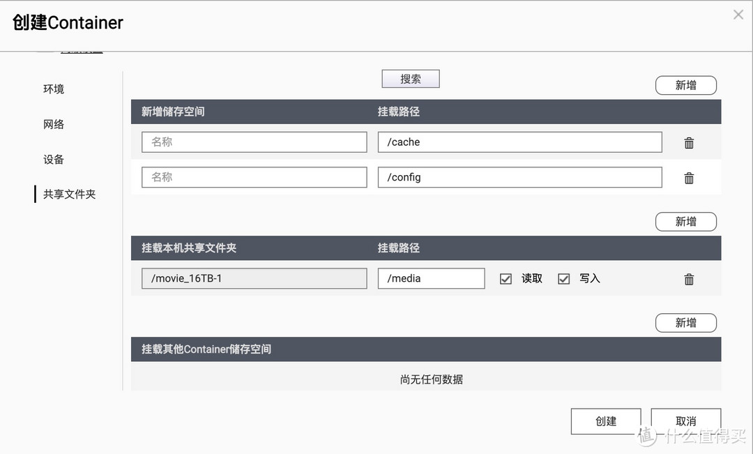 威联通docker安装Jellyfin影音服务器的教程