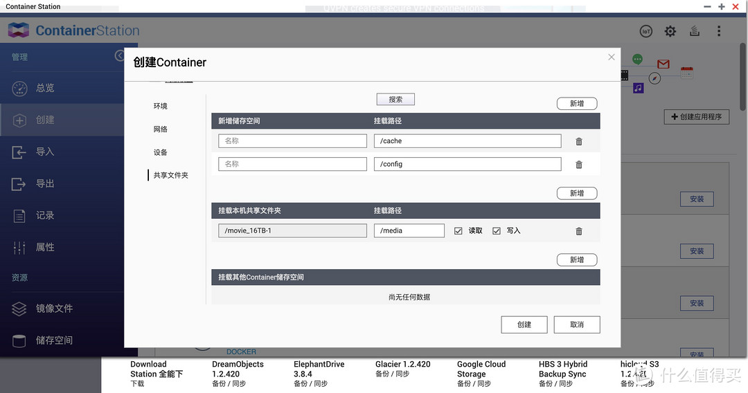 威联通docker安装Jellyfin影音服务器的教程