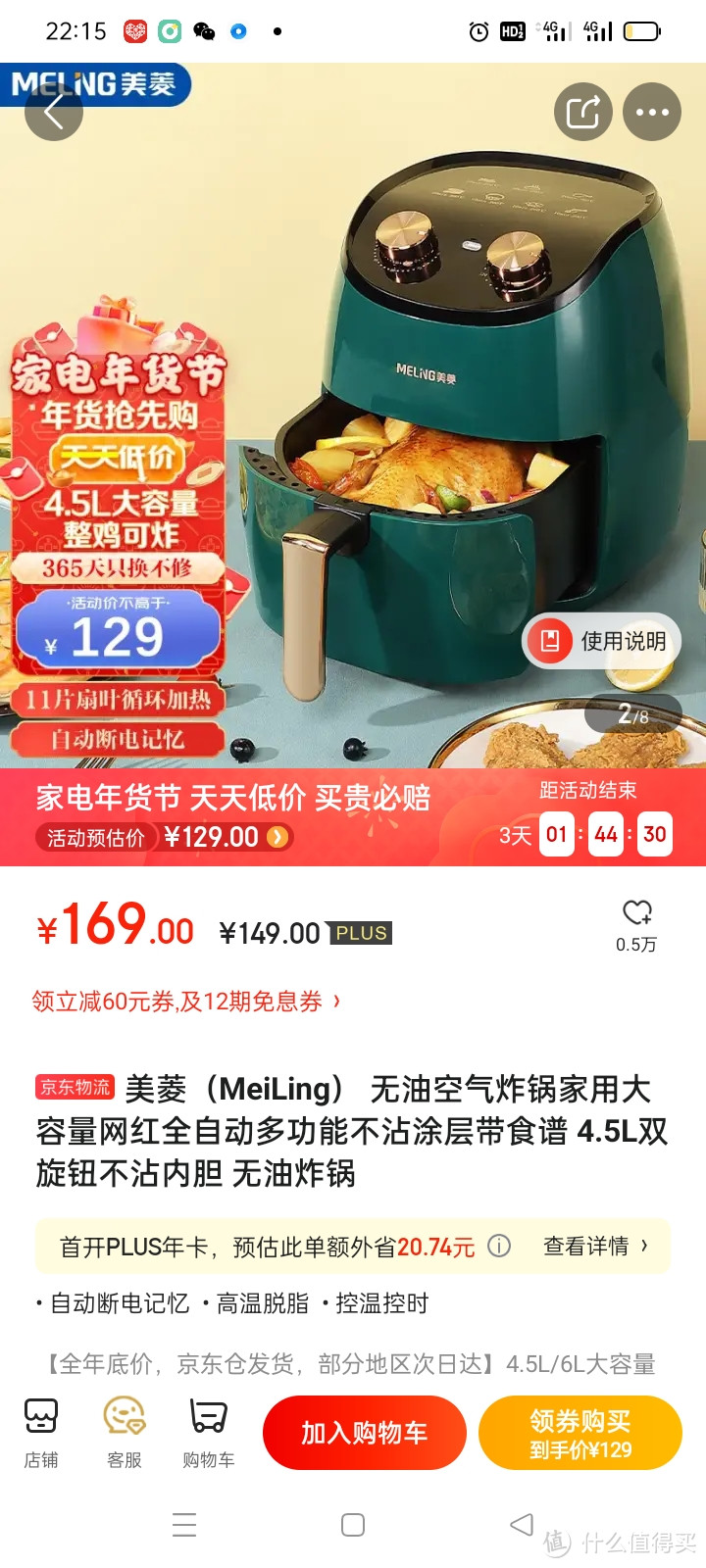 美菱（MeiLing） 无油空气炸锅家用大容量网红全自动多功能不沾涂层带食谱 4.5L双旋钮不沾内胆 无油炸锅