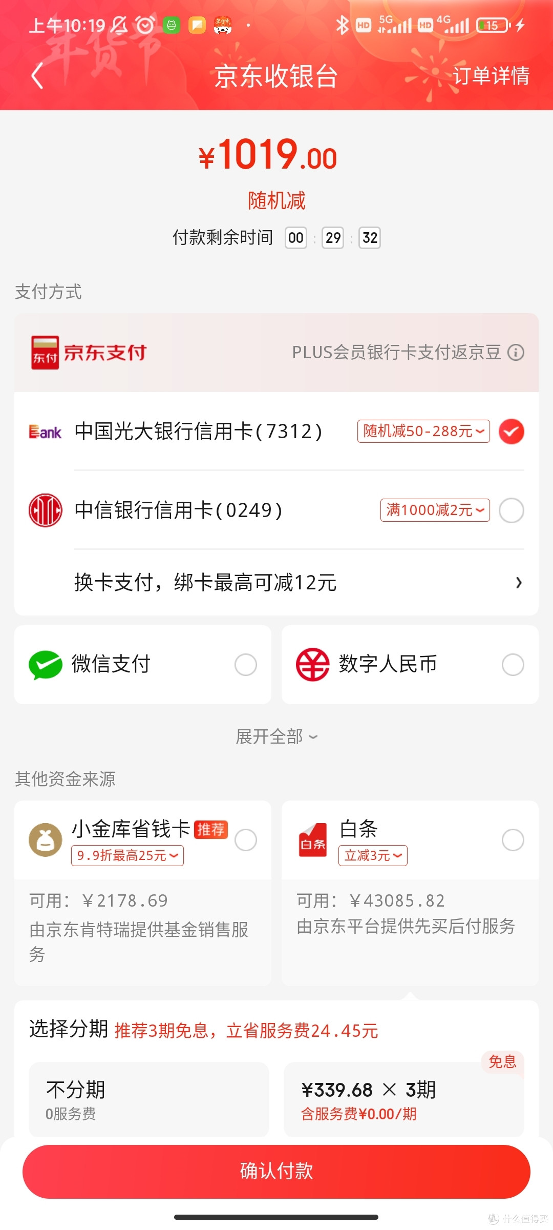 2023年光大活动开门红，不愧是你