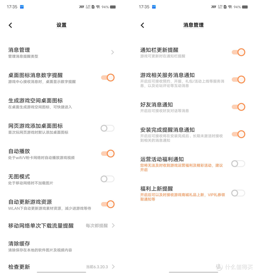 vivo、iQOO | OriginOS 3 如何关闭内置广告，十分钟让系统焕然一新