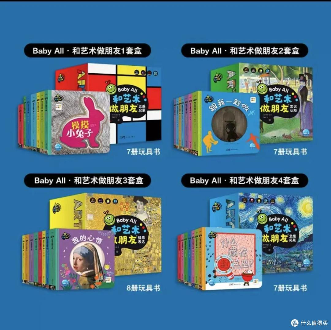 有没有适合给低龄孩子看的艺术启蒙书？