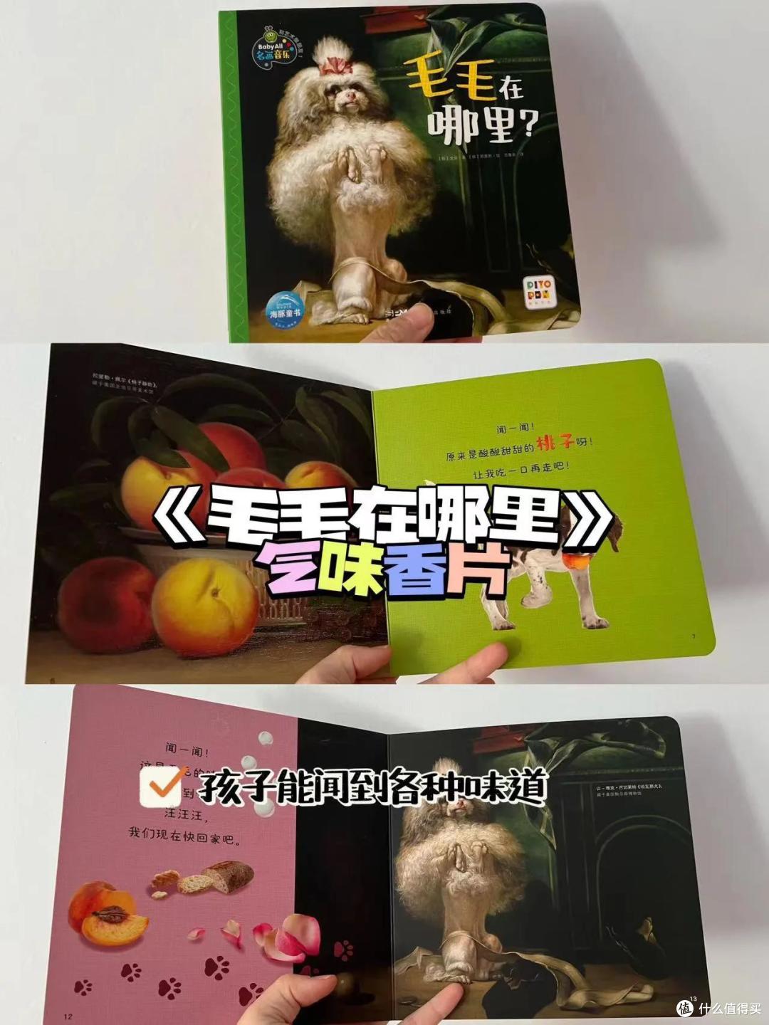 有没有适合给低龄孩子看的艺术启蒙书？