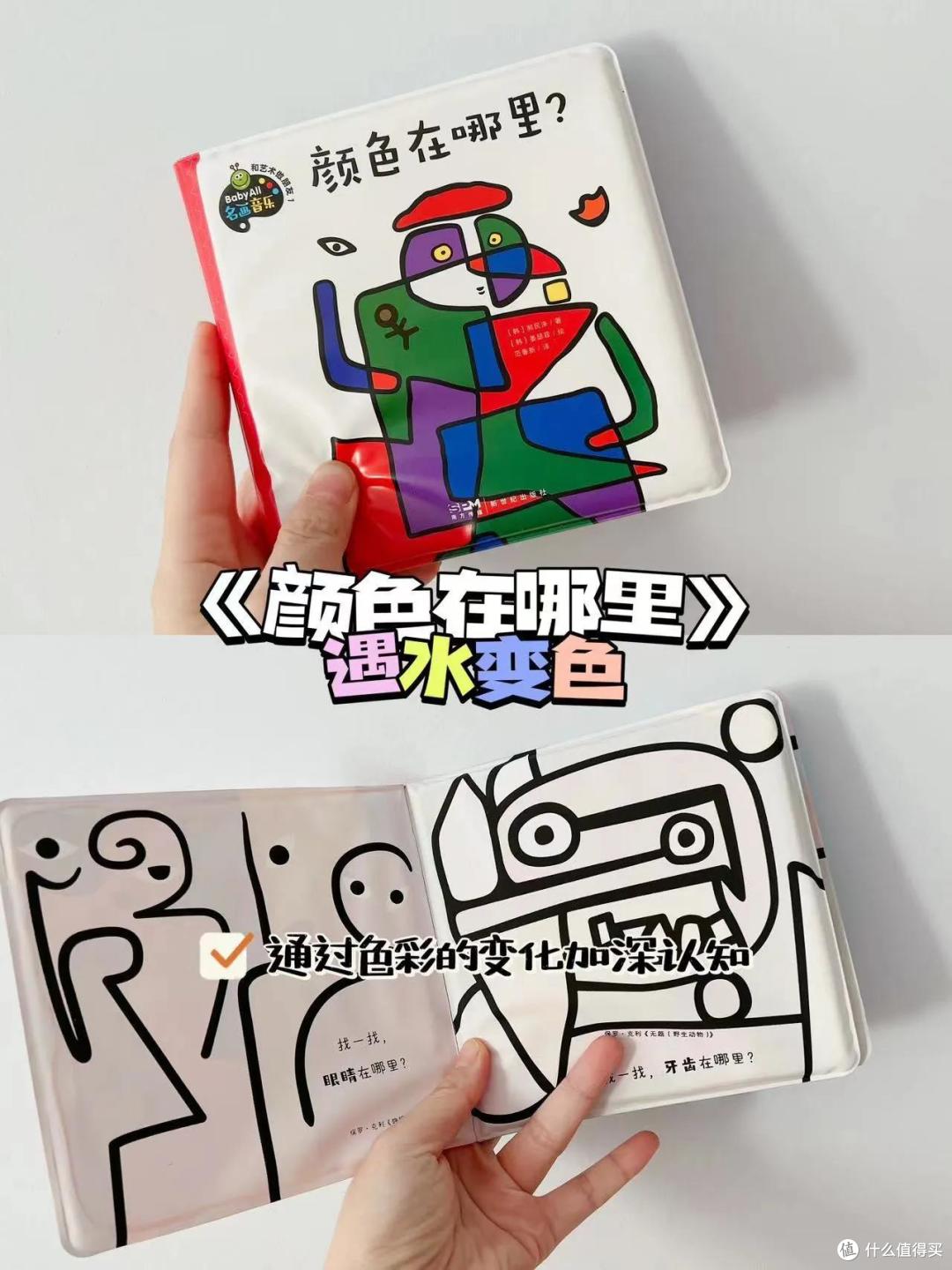有没有适合给低龄孩子看的艺术启蒙书？