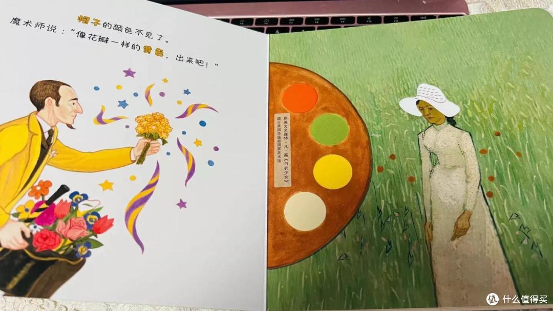 有没有适合给低龄孩子看的艺术启蒙书？