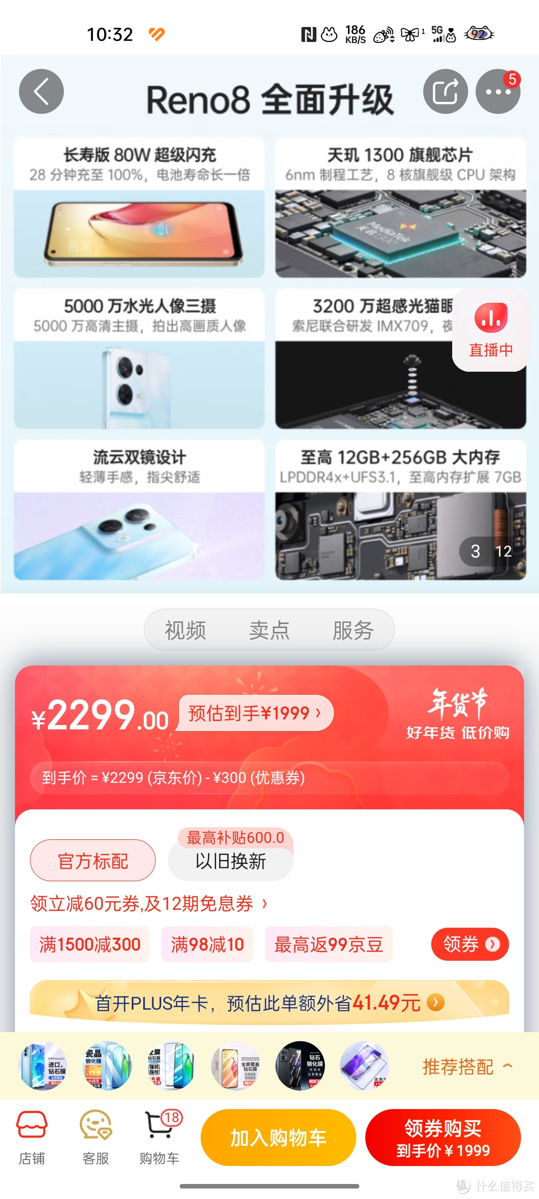 OPPO Reno8 8GB+128GB 微醺 80W超级闪充  5000万水光人像三摄 3200万前置索尼镜头 轻薄机身 5G手机