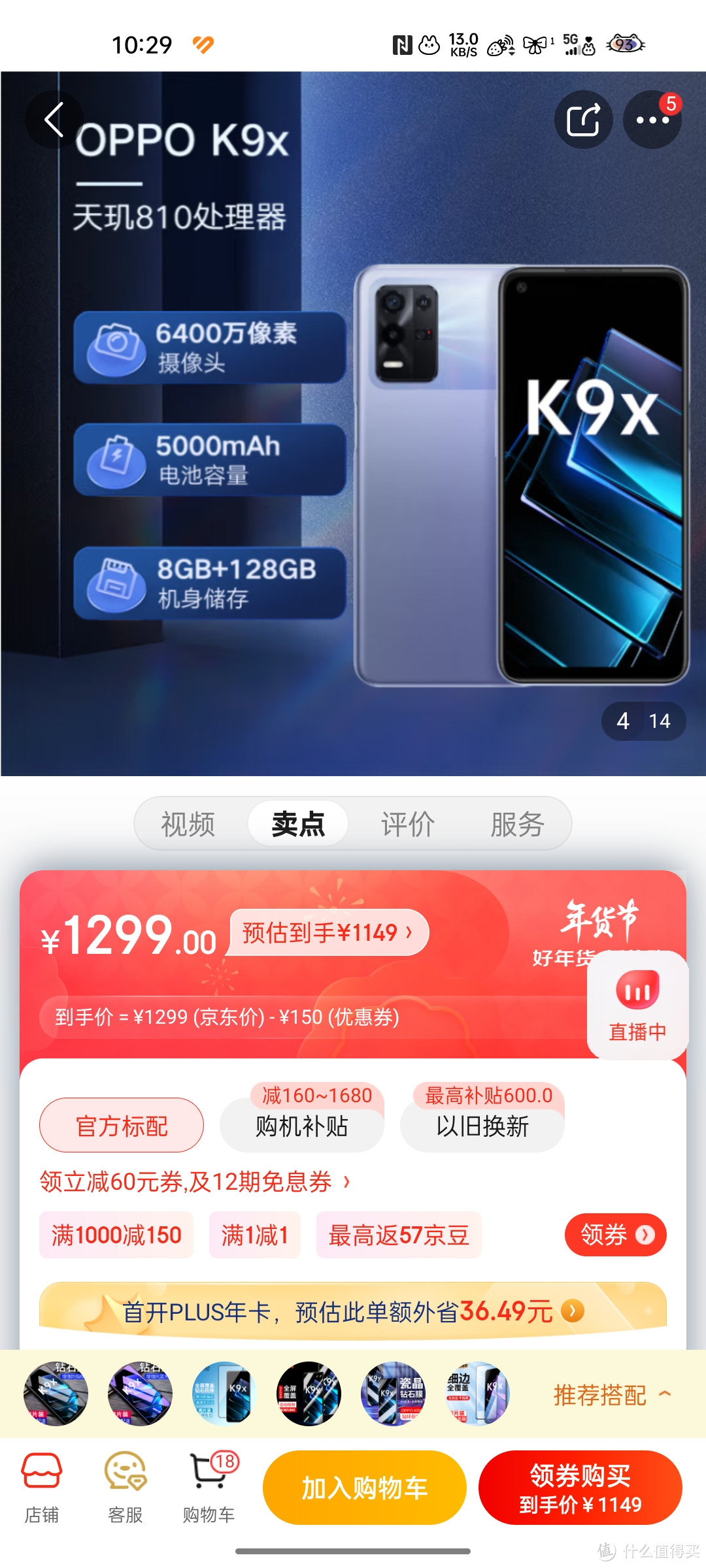 OPPO K9x 8GB+128GB 银紫超梦 天玑810 5000mAh长续航 33W快充 90Hz电竞屏 6400万三摄 拍照5G手机oppok9x