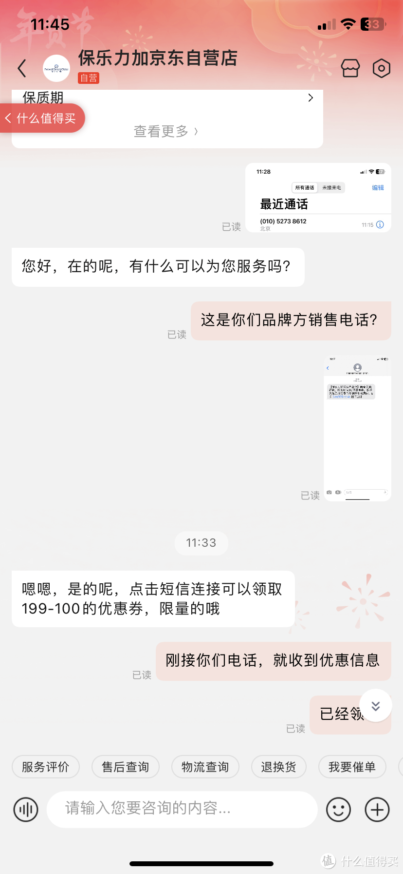 酒类品牌官方电话不要漏接，优惠福利多多（保乐力加神卷199-99）