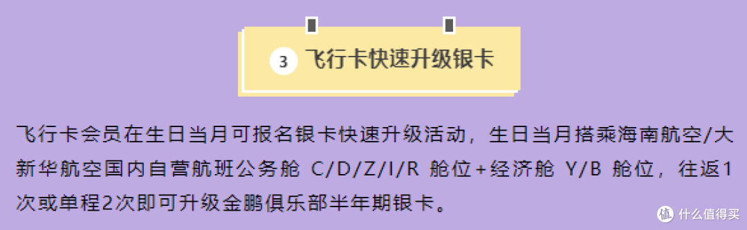 太疯狂！一飞唤醒三年内的会员等级，比想象中还多