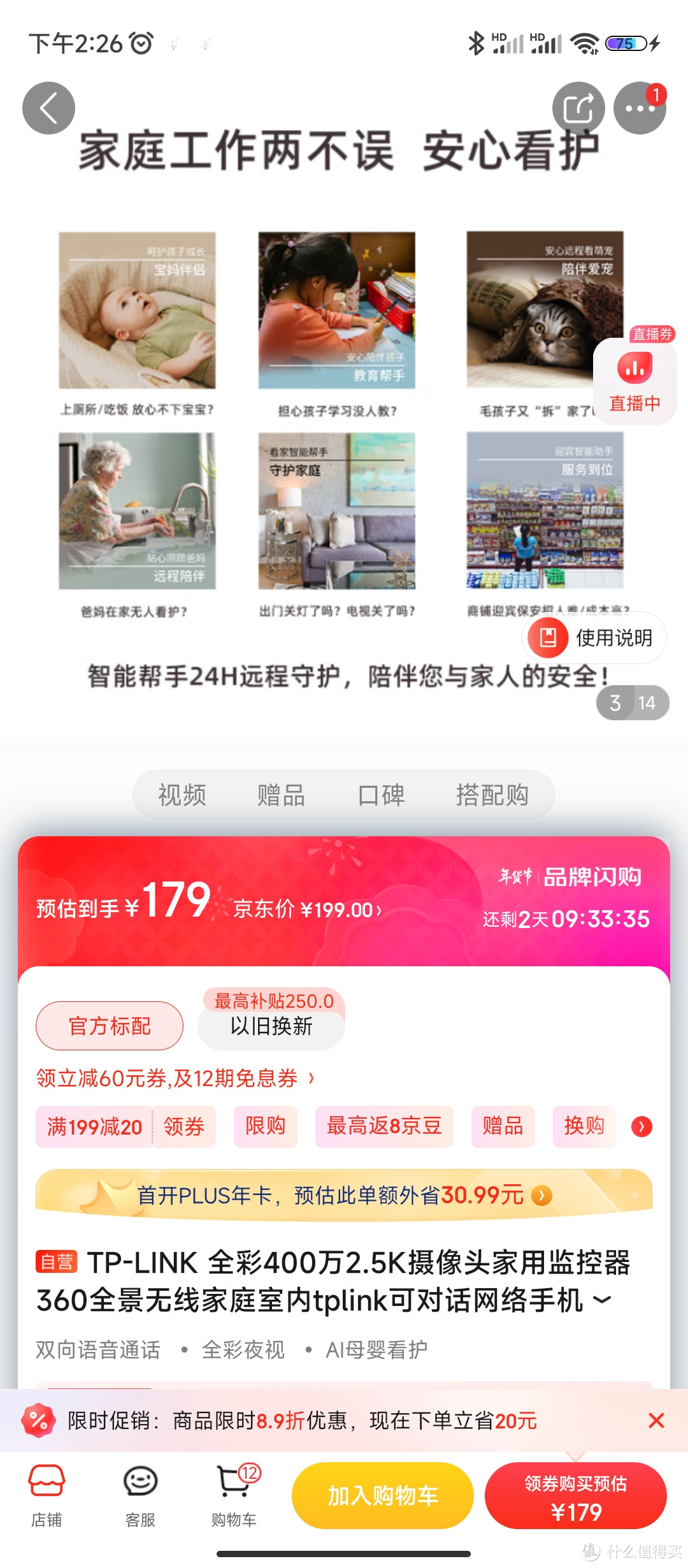 TP-LINK 全彩400万2.5K摄像头家用监控器360全景无线家庭室内tplink可对话网络手机远程门口高清 IPC44AW