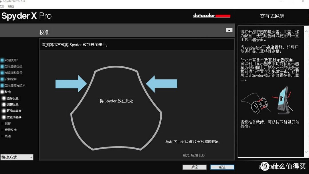 专业好用的datacolor德塔spyder蓝蜘蛛x显示器校准调色仪！