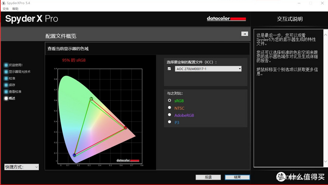 专业好用的datacolor德塔spyder蓝蜘蛛x显示器校准调色仪！