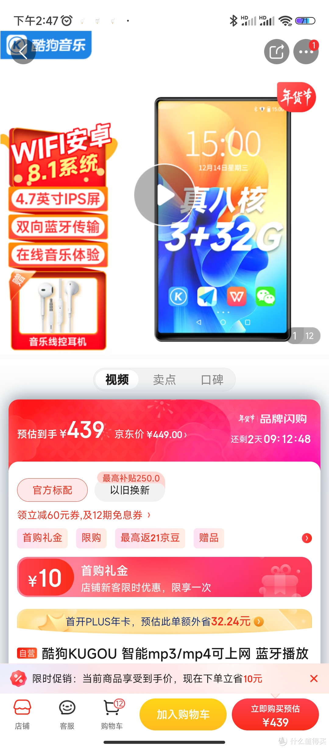 酷狗KUGOU 智能mp3/mp4可上网 蓝牙播放器3+32G 安卓8.1 mp5mp6学生音乐在线听歌 高清视频触摸屏 黑色PB酷狗