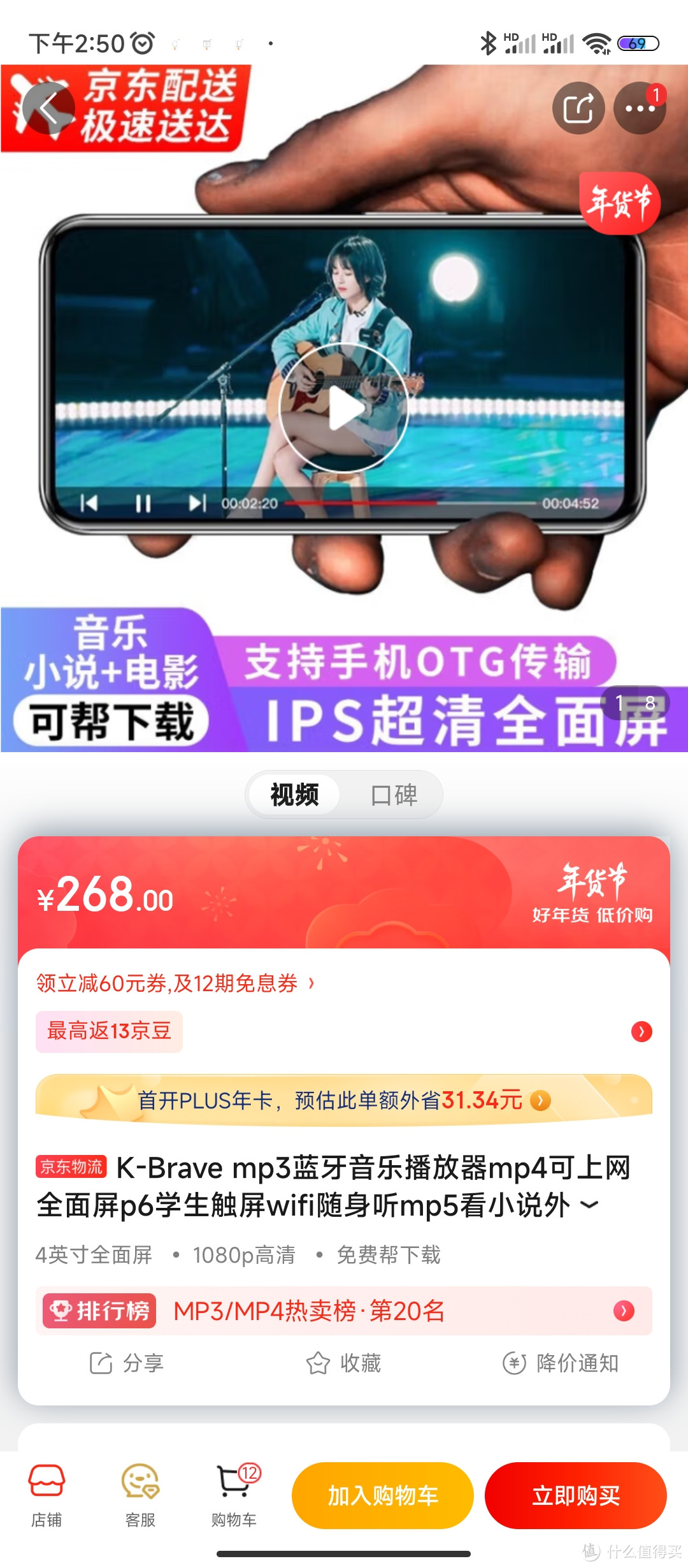 K-Brave mp3蓝牙音乐播放器mp4可上网全面屏p6学生触屏wifi随身听mp5看小说外放插卡 标准版黑色【可帮下载】K-B