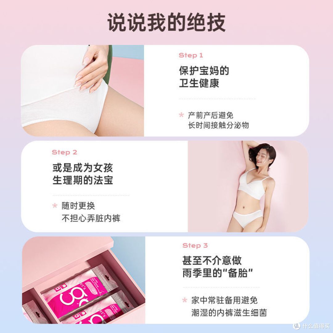 测评|悠宜一次性内裤使用