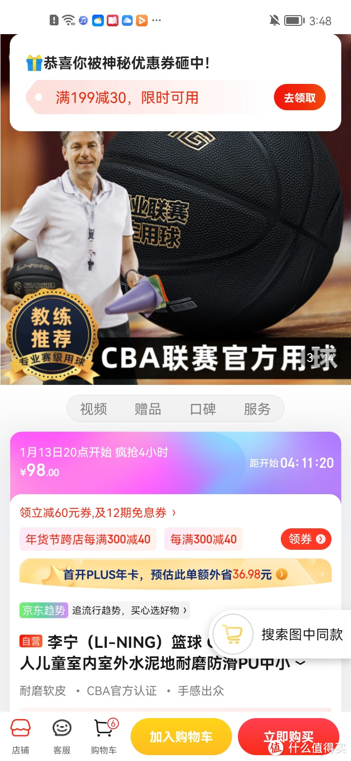 李宁（LI-NING）篮球 CBA比赛用球成人儿童室内室外水泥地耐磨防滑PU中小学生男女青少年中考训练标准蓝