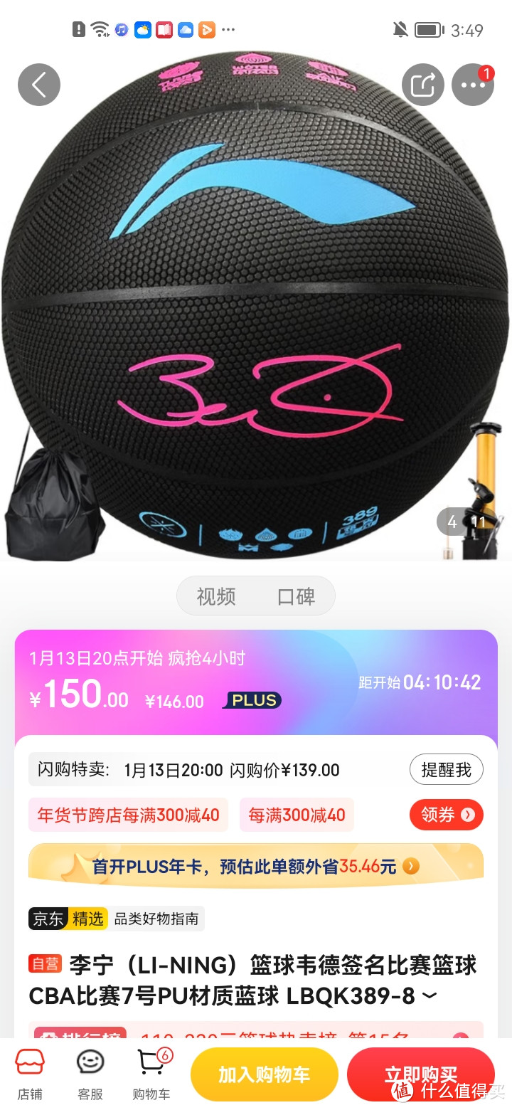 李宁（LI-NING）篮球韦德签名比赛篮球CBA比赛7号PU材质蓝球 LBQK389-8