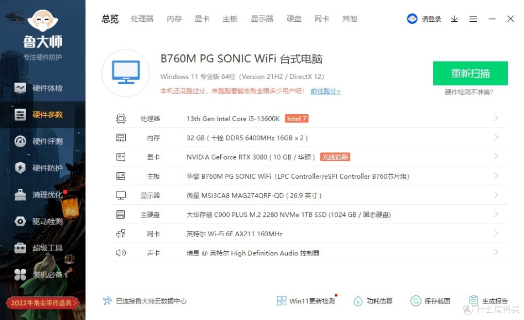 无立柱,更通透,视觉观感更完美,先马(SAMA)新镜界海景房机箱 评测