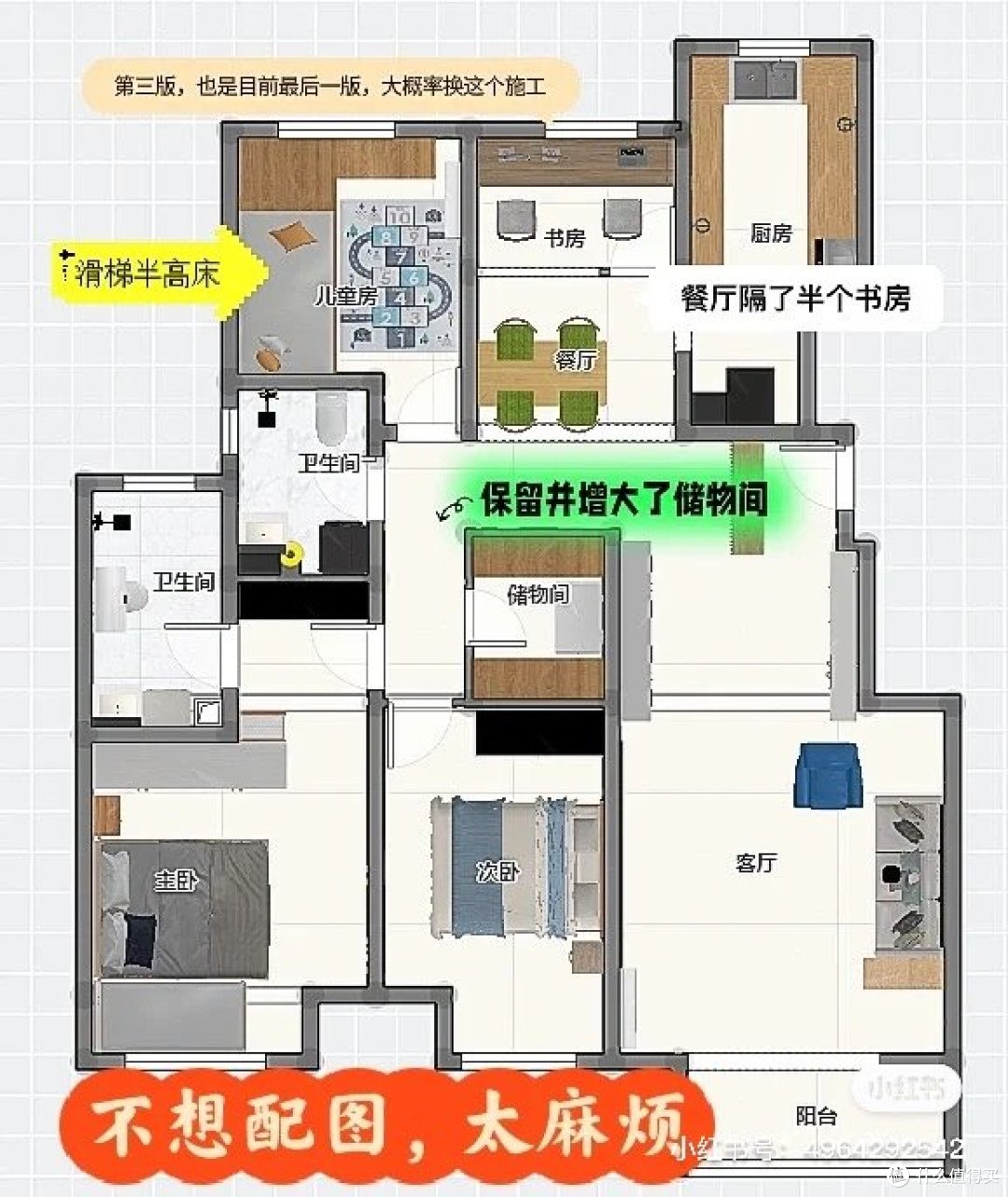 装修那些事儿之装修心得