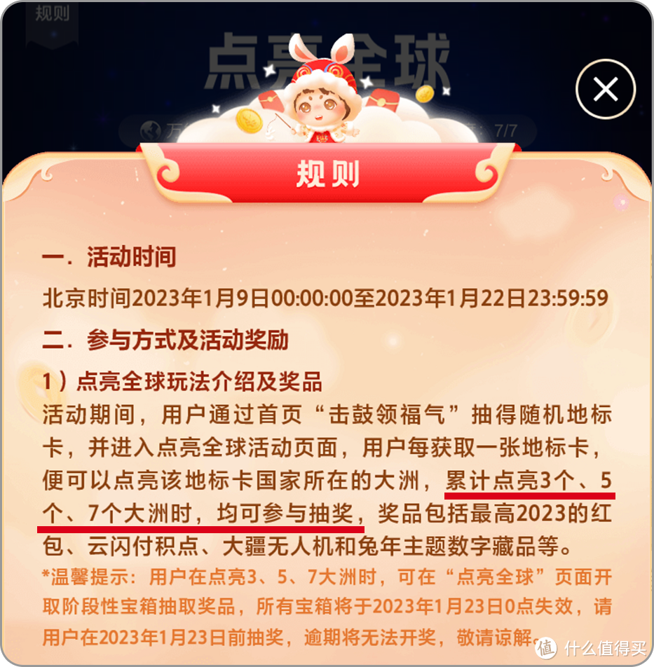 10个小技巧，教你玩转“云闪付送福气”活动，抽2023元大红包