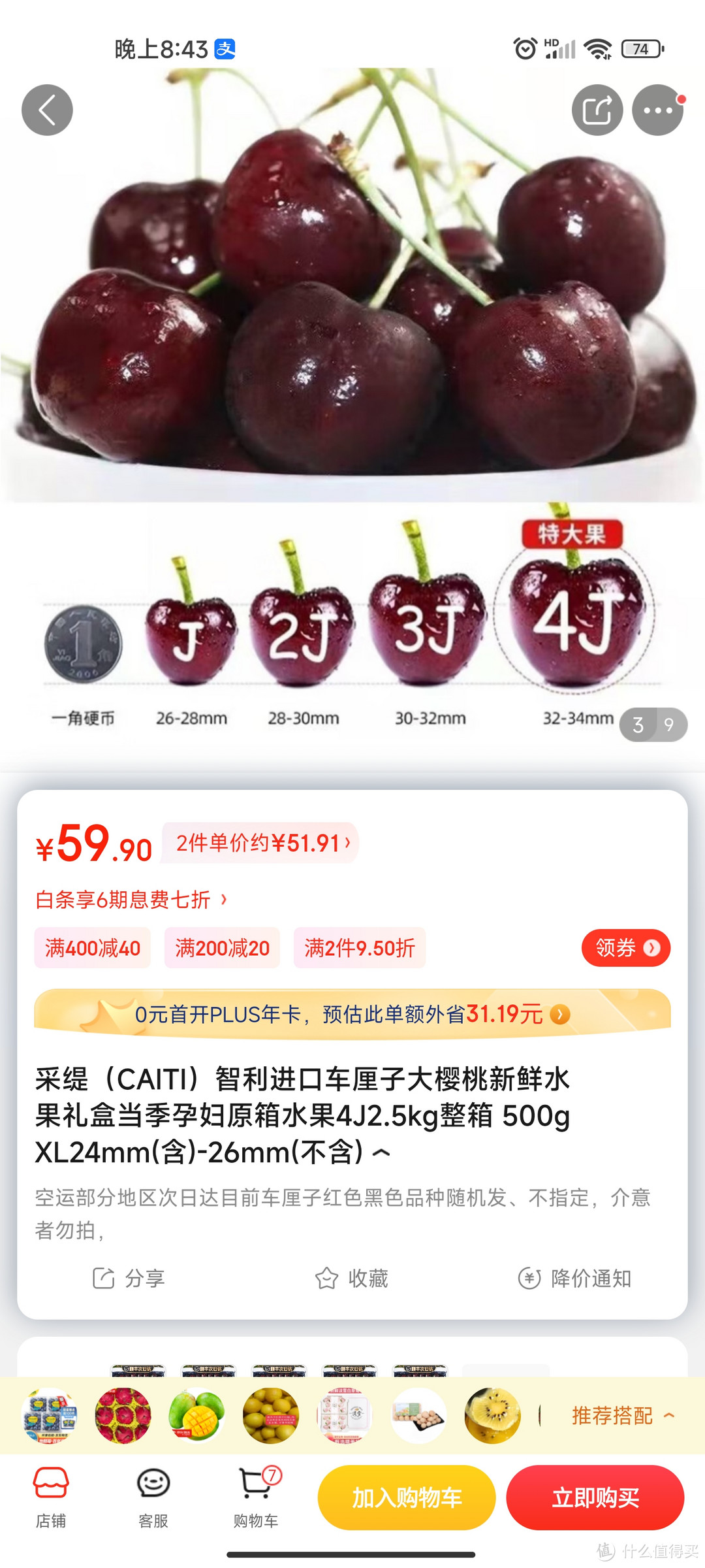 采缇（CAITI）智利进口车厘子大樱桃新鲜水果礼盒当季孕妇原箱水果4J2.5kg整箱 500g XL24mm(含)-26mm