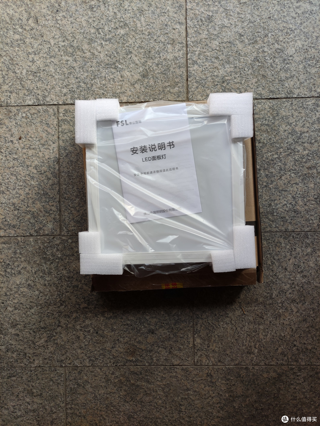 佛山照明300*300平板灯开箱分享