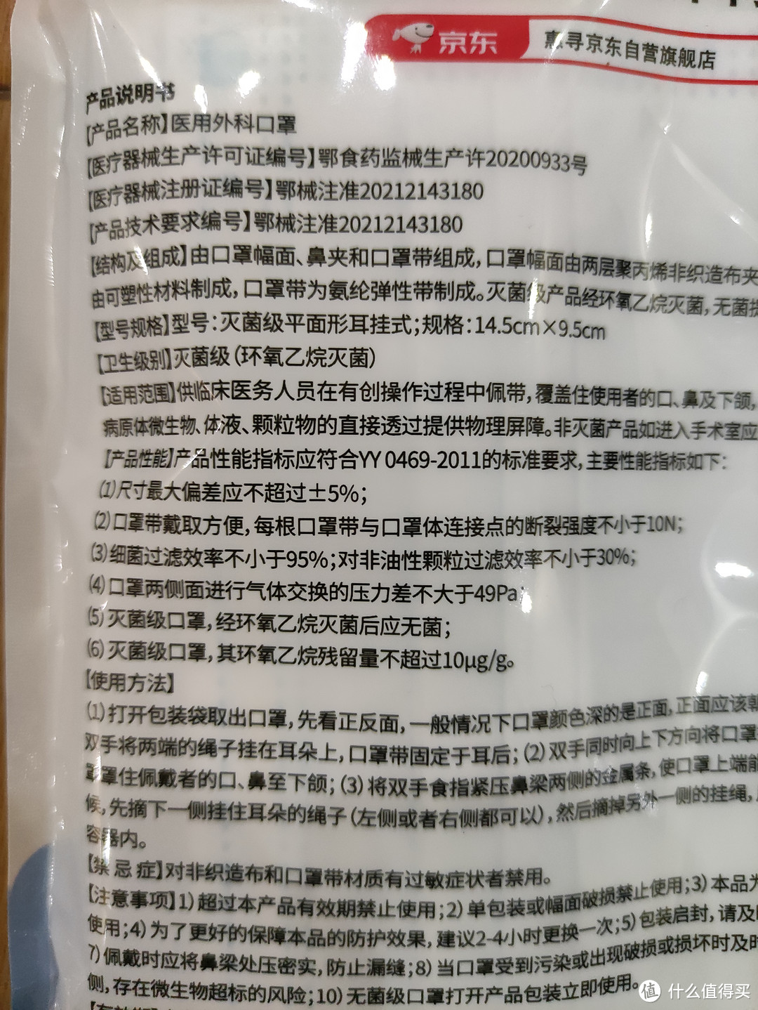 惠寻儿童医用外科口罩分享