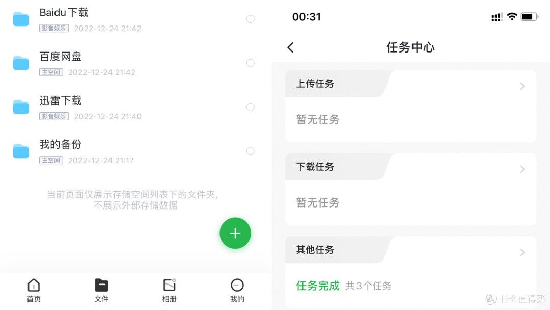 低门槛上手!旗舰4盘NAS:绿联云DX4600实测,扩展性强+超易用,家用首选高性能NAS!