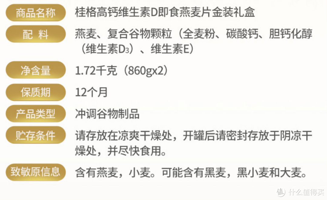 即食燕麦片推荐，营养又健康，打工人早餐必备