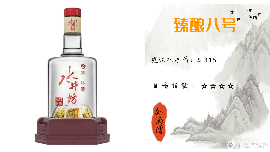 春节购酒指南：过年了，自喝选什么白酒好？