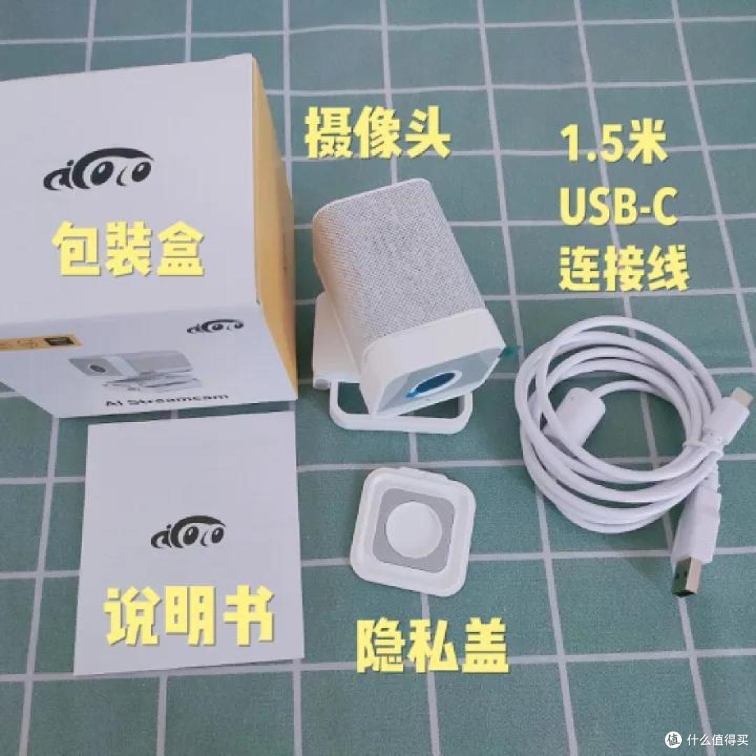 直播摄像头怎么选购?有什么好的直播摄像头推荐?Aicoco AC400智能跟拍直播摄像头实际测评分享!