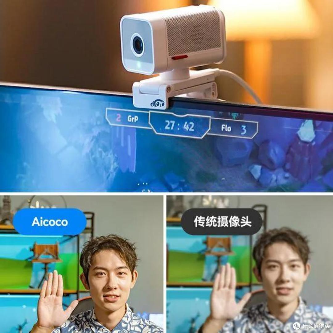 直播摄像头怎么选购?有什么好的直播摄像头推荐?Aicoco AC400智能跟拍直播摄像头实际测评分享!