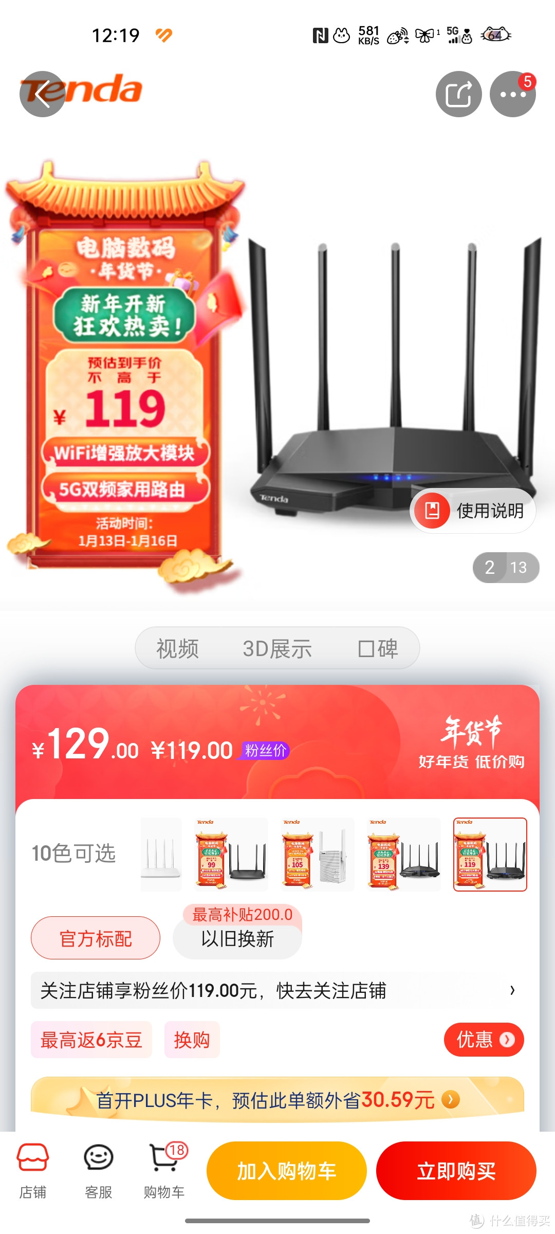 腾达（Tenda）AC7 1200M 穿墙增强型 无线路由器 家用5G双频 智能游戏路由 WiFi信号放大