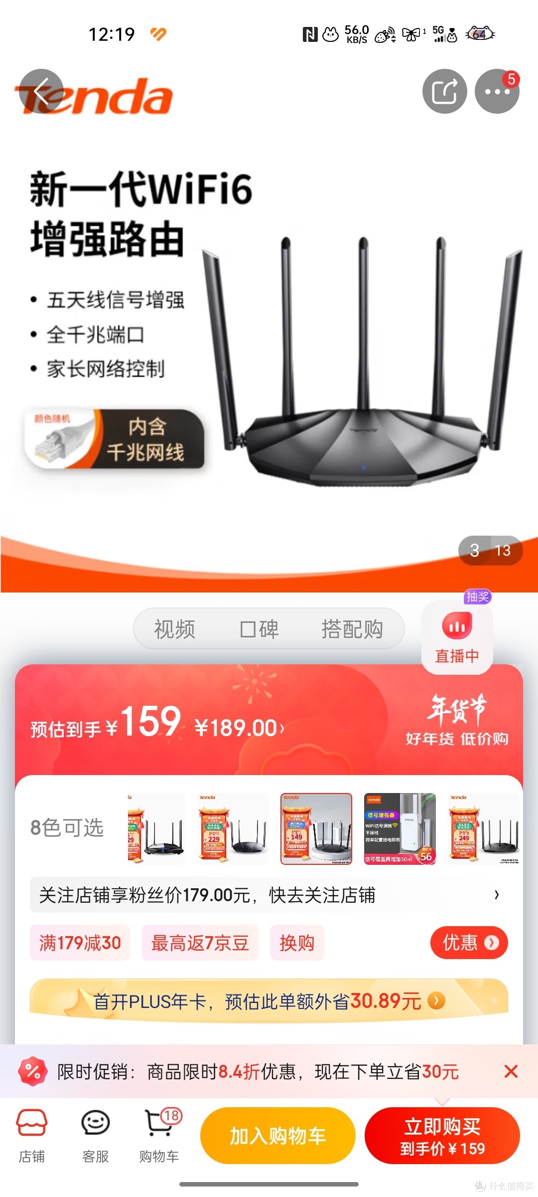 腾达(Tenda)AX2 Pro WiFi6双千兆无线路由器  5G双频 家用高速穿墙游戏路由 信号增强款