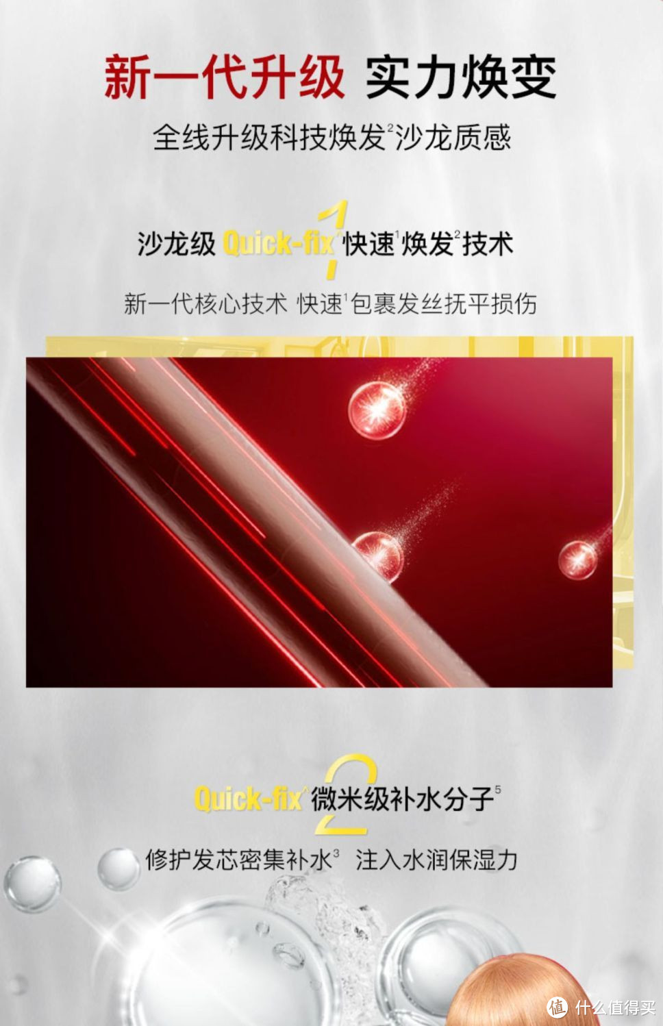 沙宣全新升级!洗发水|焕亮洗发露