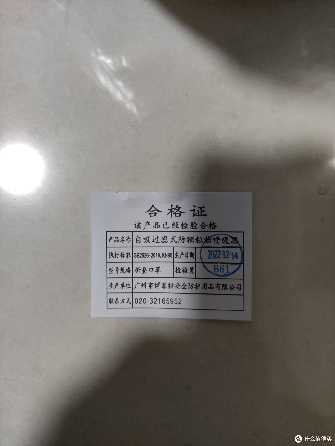 华特KN95口罩开箱分享