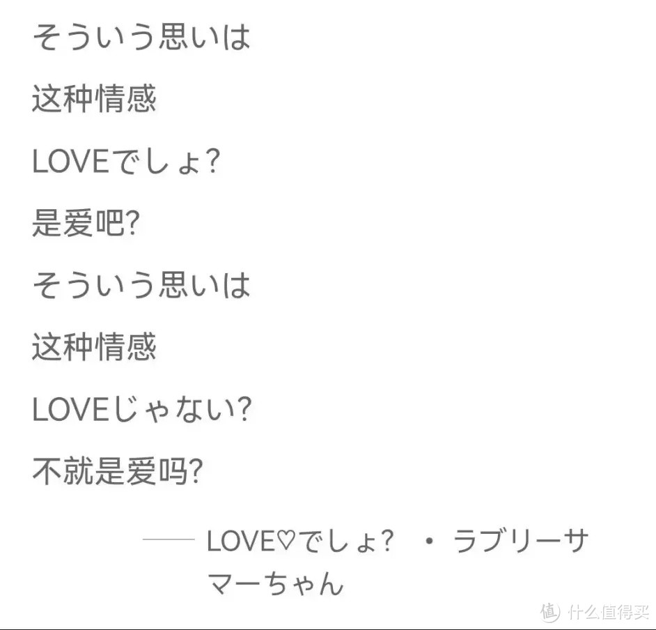 《LOVE♡でしょ？》——今泉爱夏