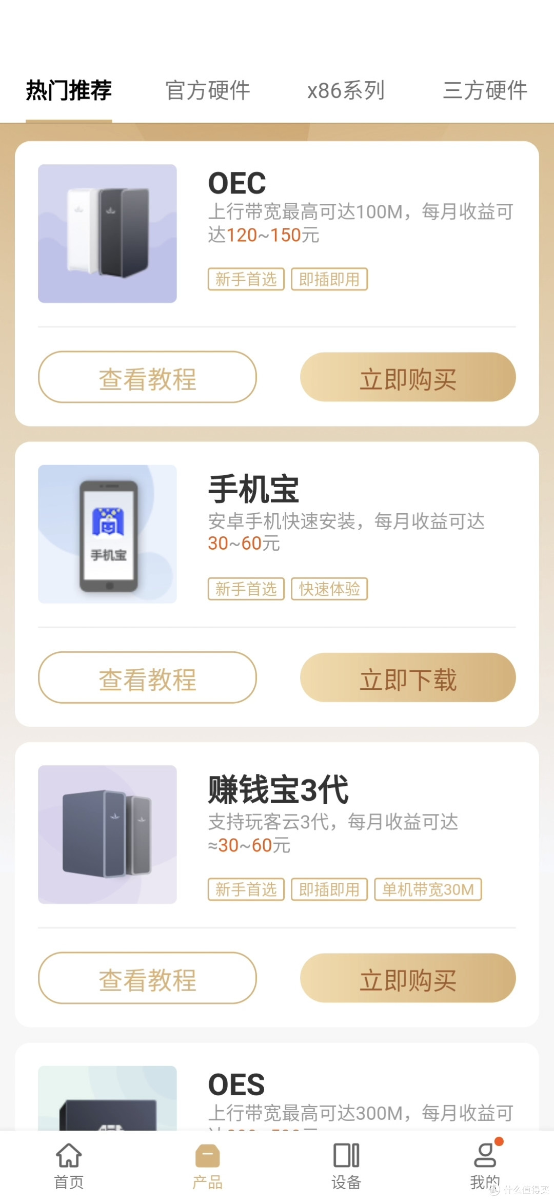 又来折腾手机运行网心云,这次啥结果……