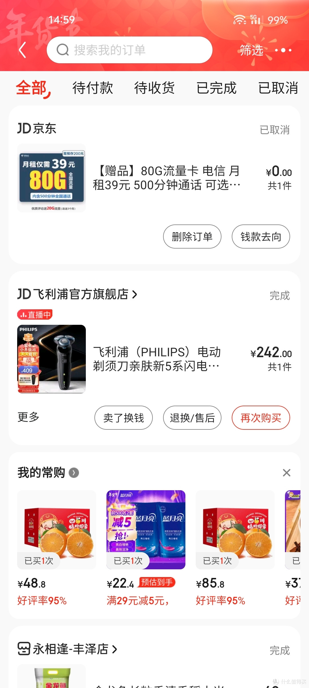 242元，飞利浦5系中的性价比之王5066，值不值得买！