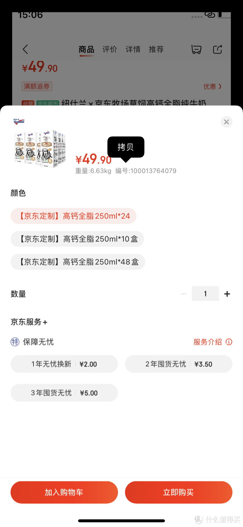 京东特价版年货牛奶： 4款自营牛奶选1大优惠好价 ！！！