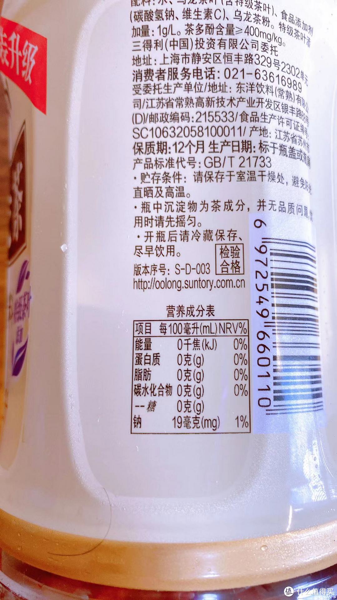 中年人别喝枸杞水了!喝三得利乌龙茶吧!