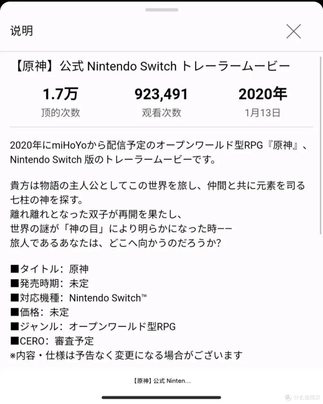 为什么国内火爆的游戏《原神》不会登录switch?