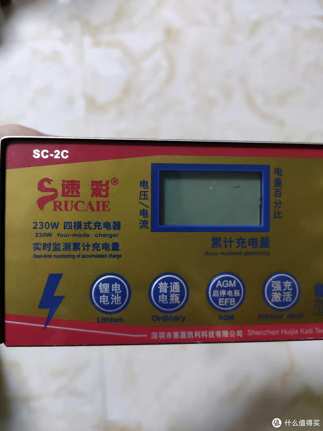 速彩12V24V智能数显蓄电池充电器分享