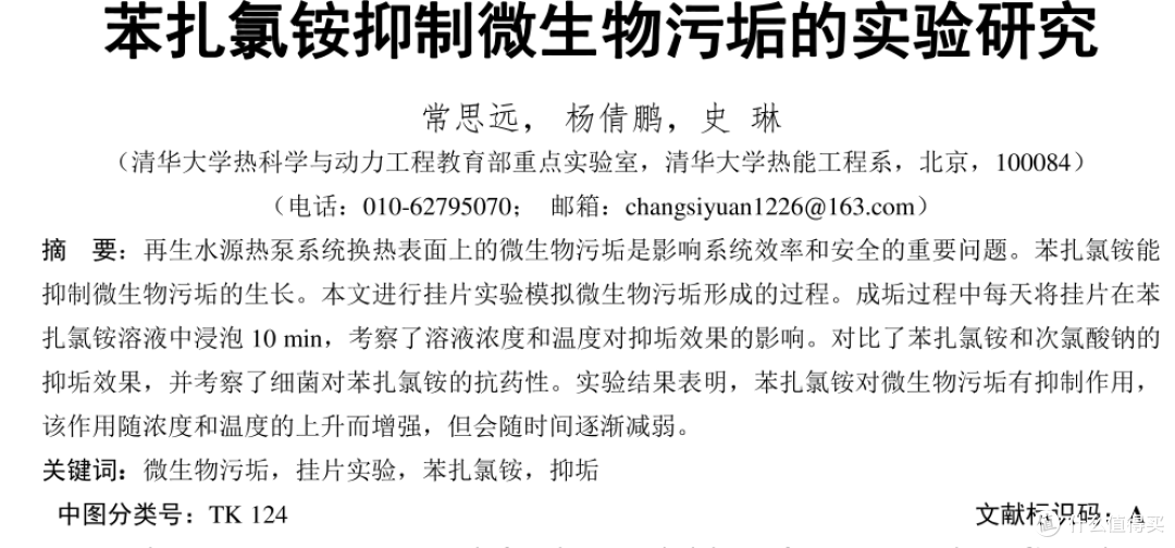 衣物除菌液你真的选对了吗?一文告诉你如何选择合适的除菌液