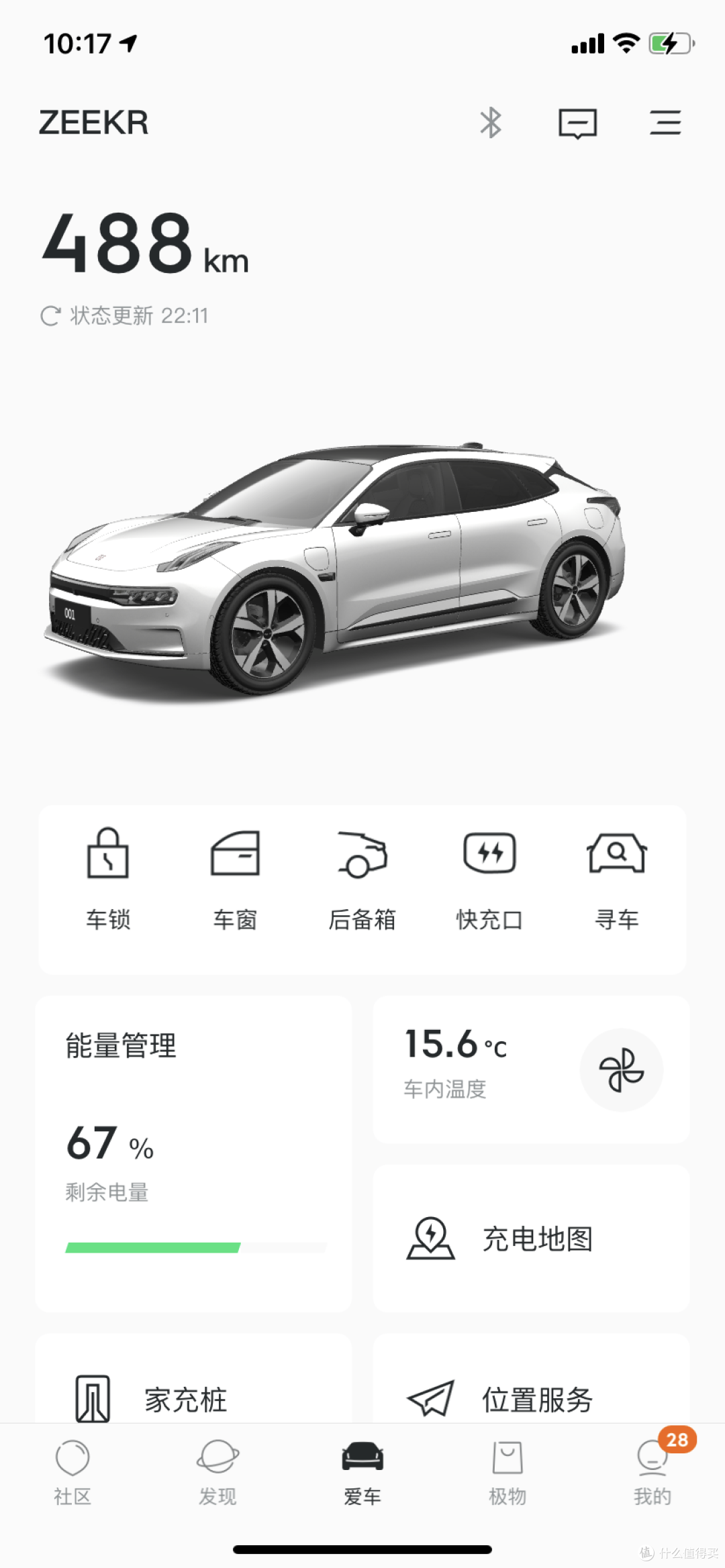 回家续航还有488km