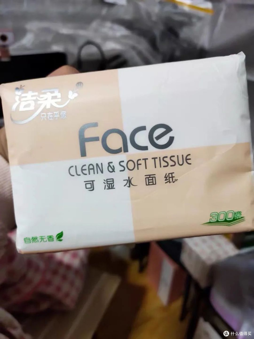 洁柔面巾纸真的好柔软啊