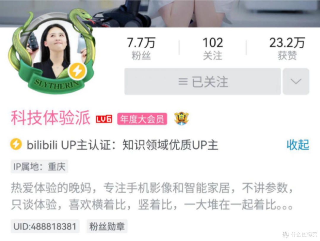 一万粉的B站UP主,是怎么一年赚到50万的?