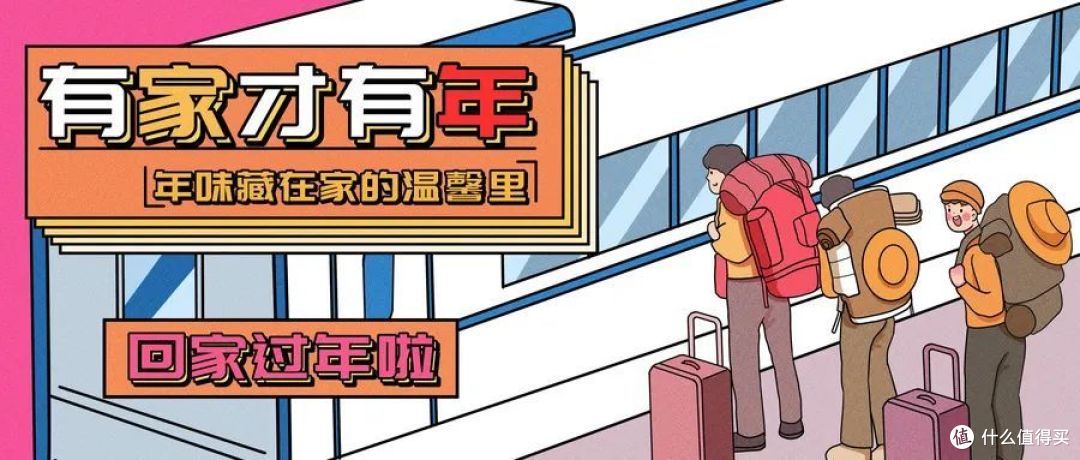 春运的路上,遇到这些事怎么办?