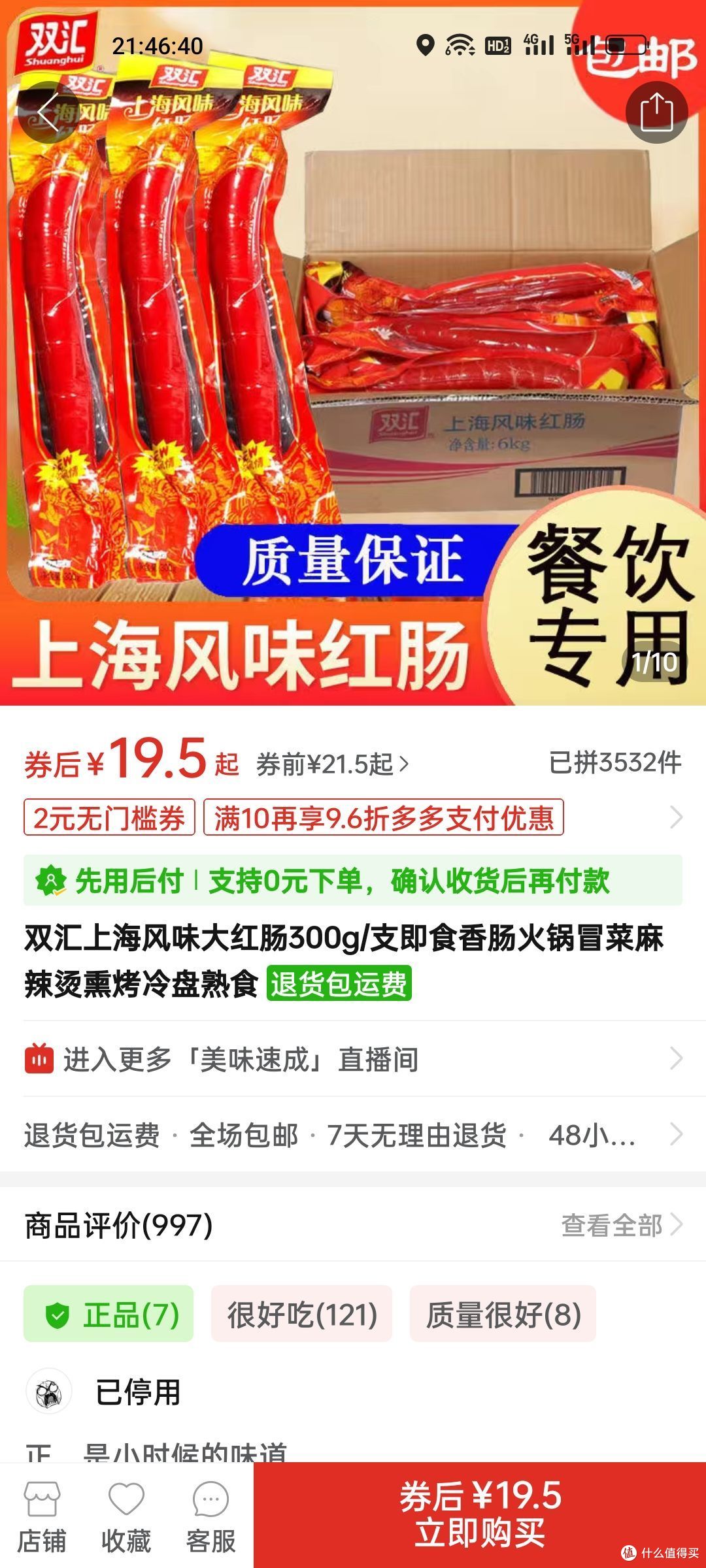 年前最后一发春节零食安利
