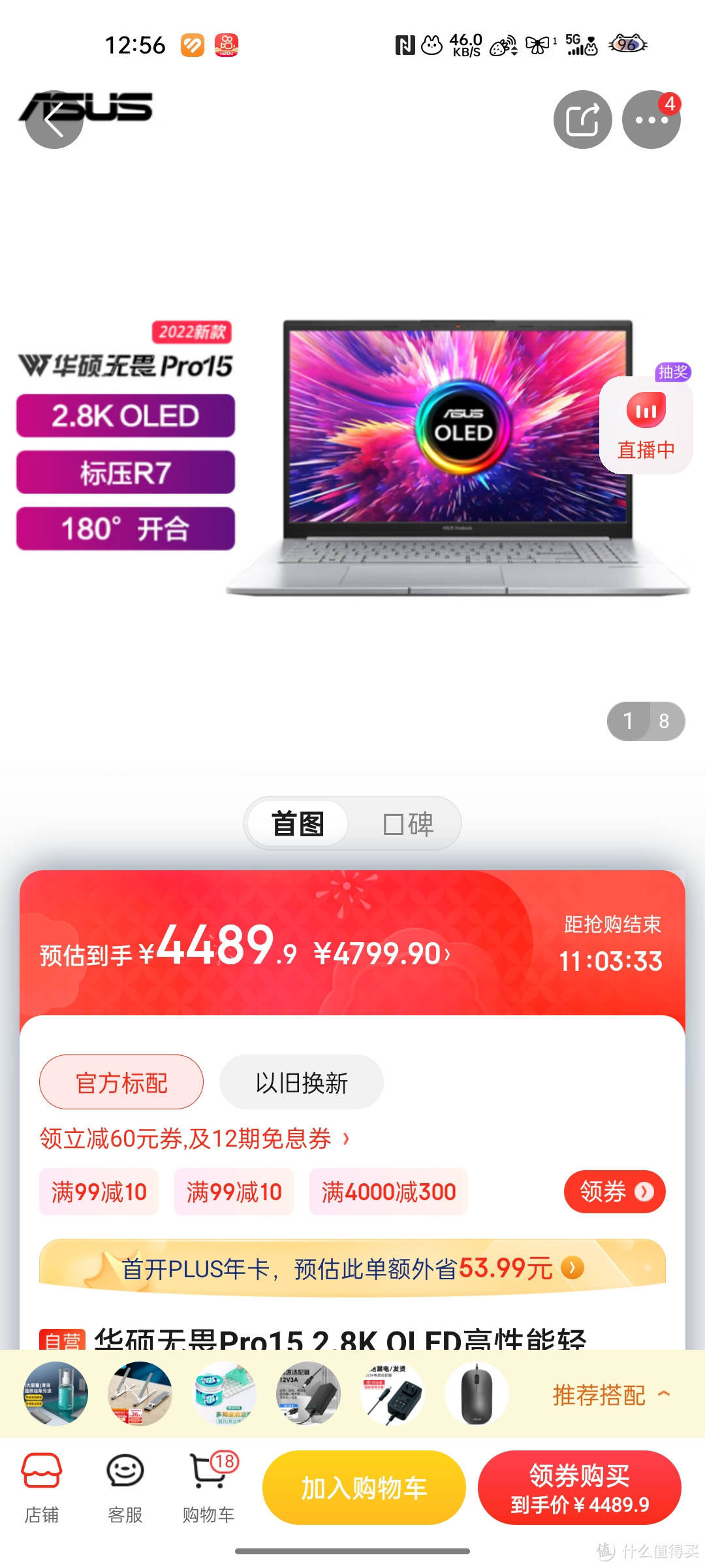 华硕无畏Pro15 2.8K OLED高性能轻薄游戏笔记本电脑(R7-5800H 16G 512G 100%DCI-P3高色域600尼特120Hz)银